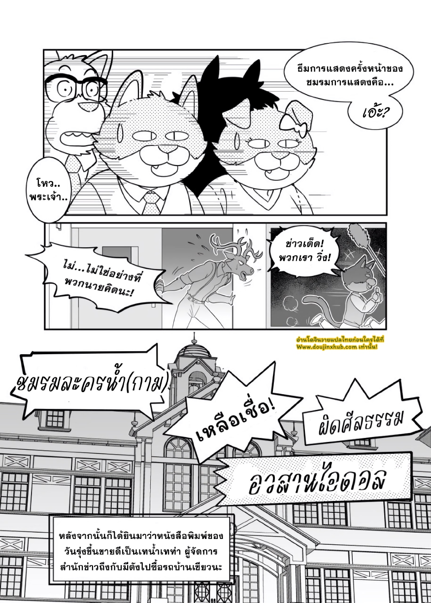 เพศศึกษาจากพี่เสือ-33